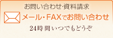 お問い合わせ・資料請求 メール・FAXでお問い合わせ 24時間いつでもどうぞ | デイサービス 山口市 | 花咲美
